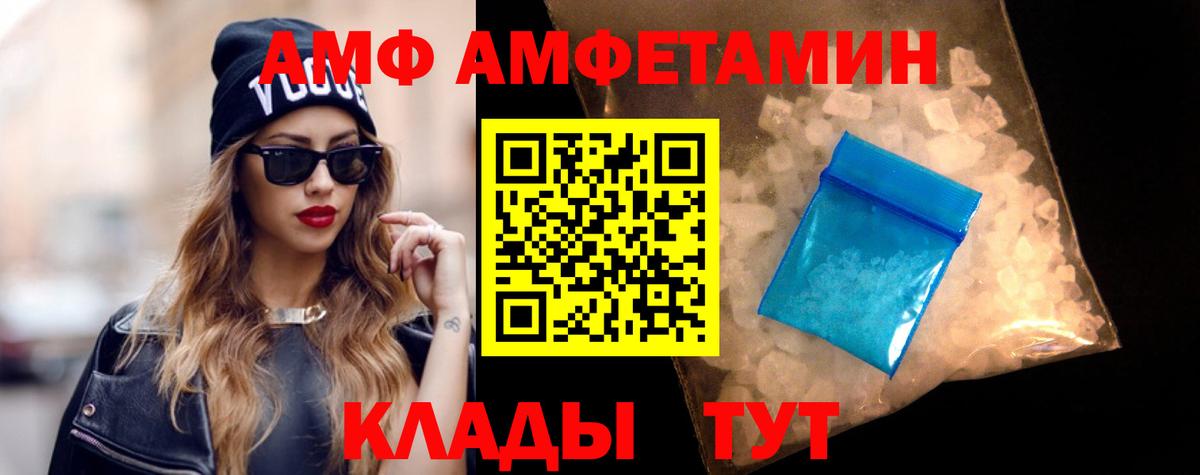 Амфетамин 97% Вязьма