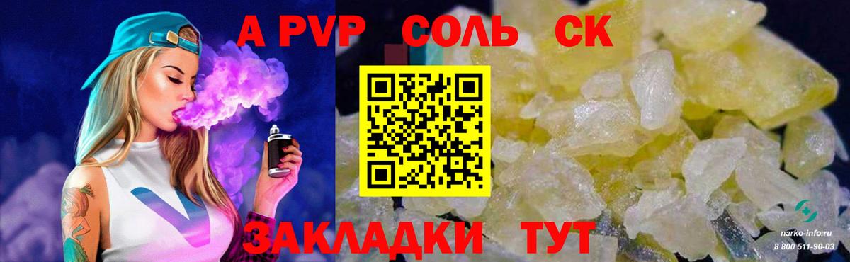 А ПВП СК Вязьма