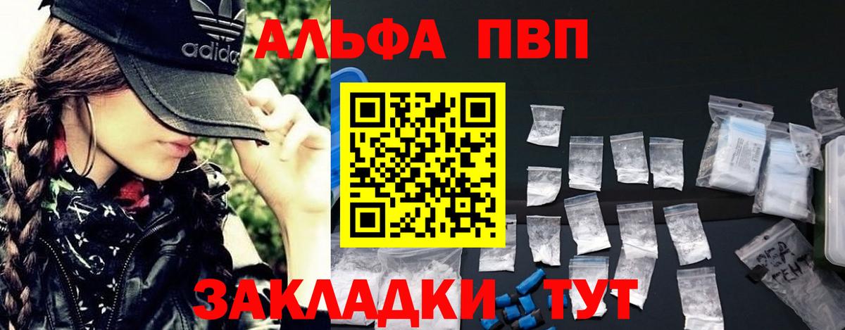 Alpha PVP Соль  Вход с VPN  A-PVP СК КРИС  Вязьма 
