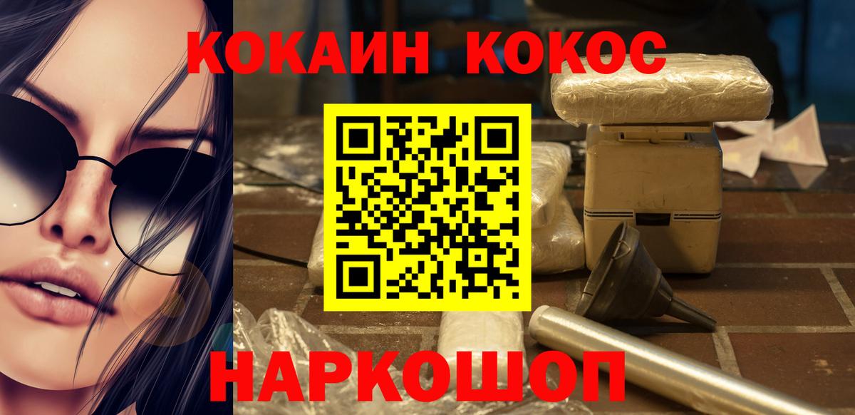Cocaine Эквадор Вязьма