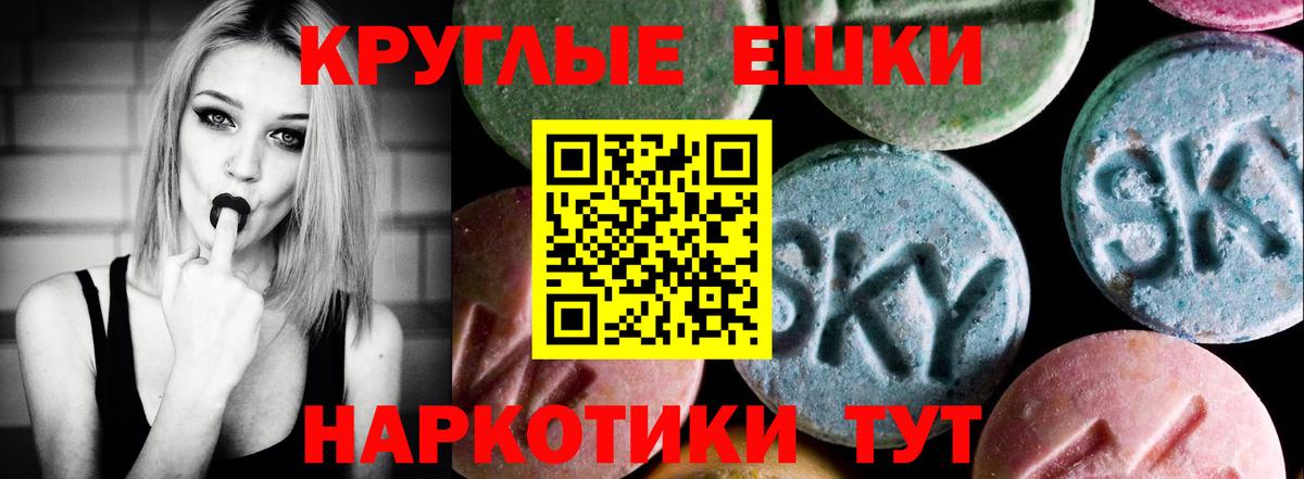 Экстази TESLA  Вход с VPN  Ecstasy  Вязьма  kraken сайт  Экстази XTC 