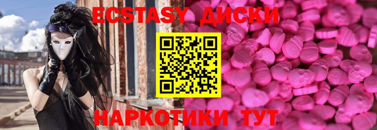ЭКСТАЗИ Дубай Вязьма