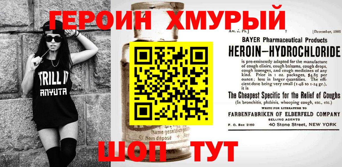 Героин  Вход с VPN  Вязьма  Героин Афган 