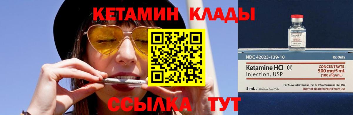 Вязьма  Кетамин VHQ  Вход с VPN 