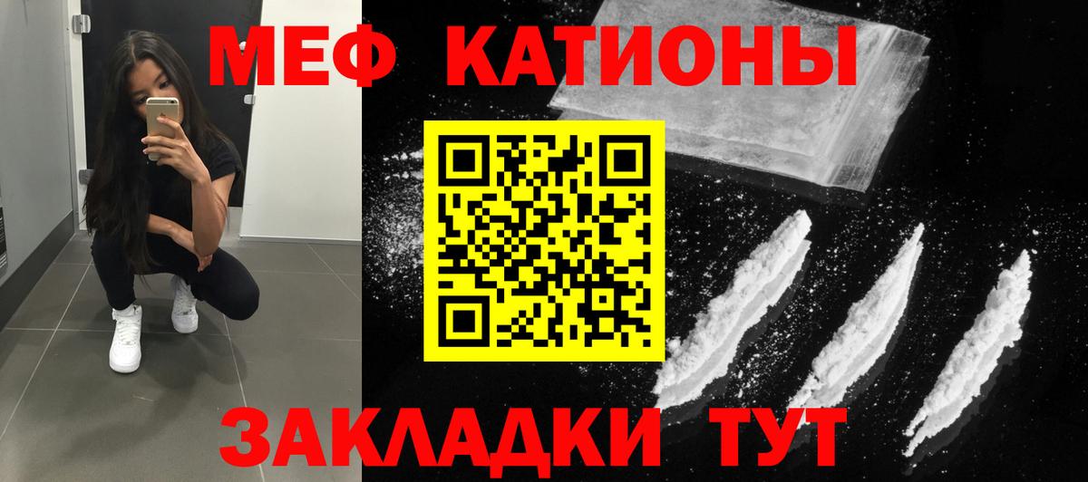 МЯУ-МЯУ мука  Меф mephedrone  МЕФ  МЕФ  Вязьма  Вход с VPN 