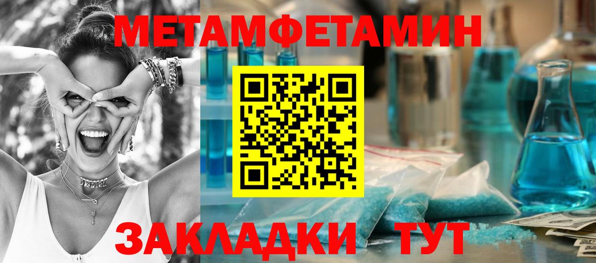МЕТАМФЕТАМИН  Метамфетамин Methamphetamine  Вход с VPN  Метамфетамин Methamphetamine  Вязьма 