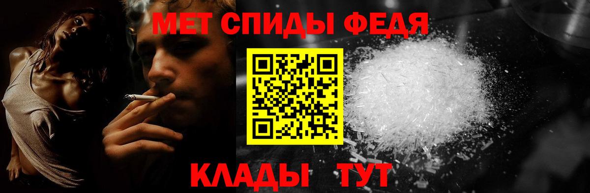 МЕТАМФЕТАМИН пудра Вязьма
