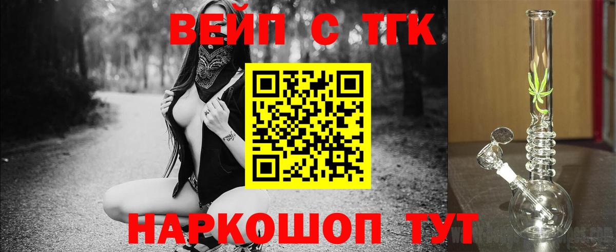 Дистиллят ТГК гашишное масло  Вход с VPN  ТГК вейп  Вязьма 