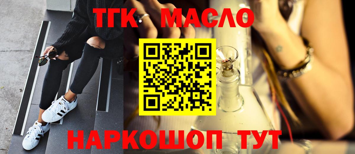 ТГК концентрат Вязьма